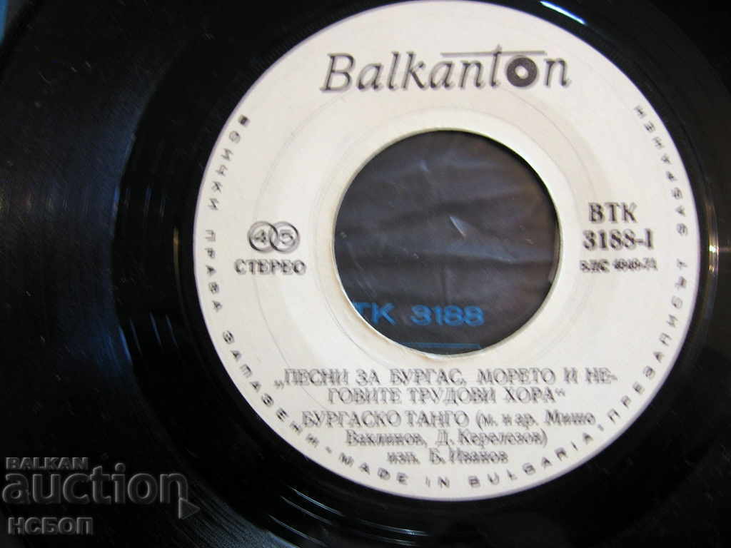 MISHO VAKLINOV / BOYAN IVANOV VTK 3188 SONGS FOR BURGAS AND THE SEA with price 45.00 BGN | € 23.01