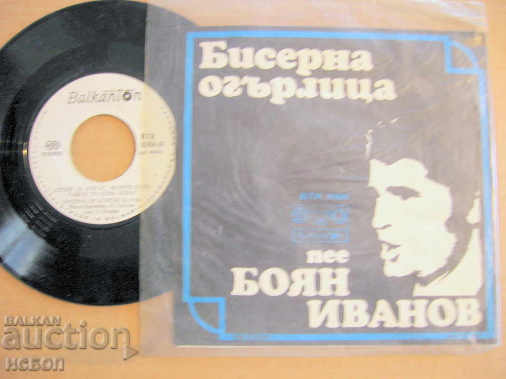 Delivery of MISHO VAKLINOV / BOYAN IVANOV VTK 3188 SONGS FOR BURGAS AND THE SEA