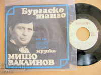 MISHO VAKLINOV / BOYAN IVANOV VTK 3188 SONGS FOR BURGAS AND THE SEA
