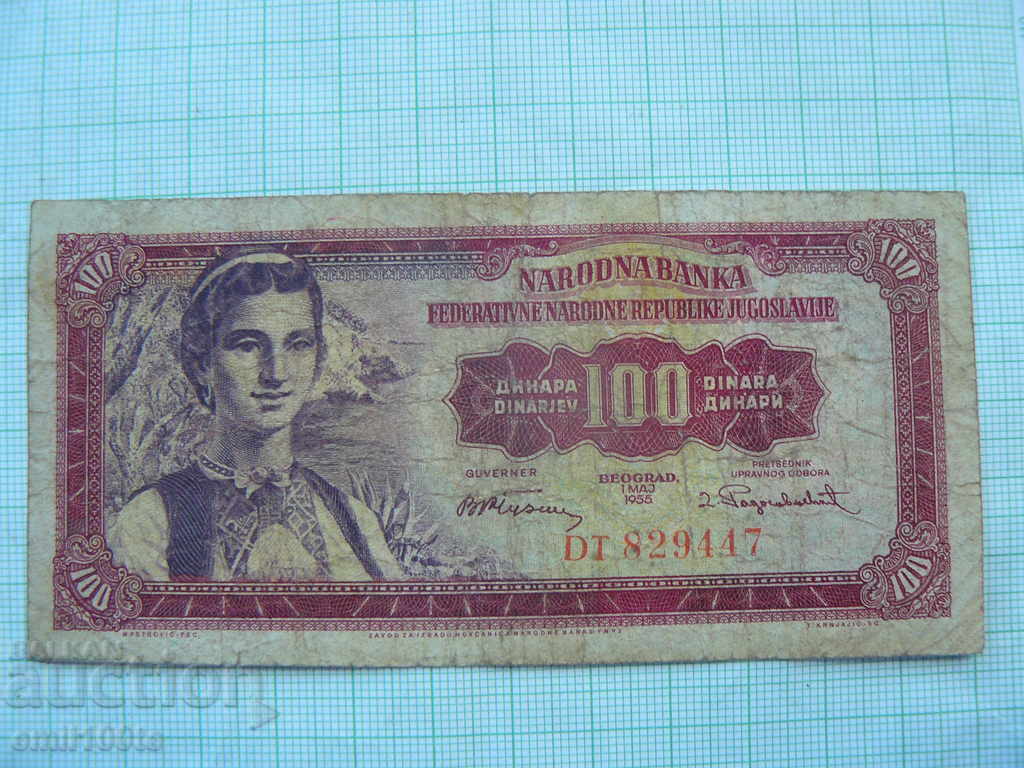 100 dinars 1955 Yugoslavia