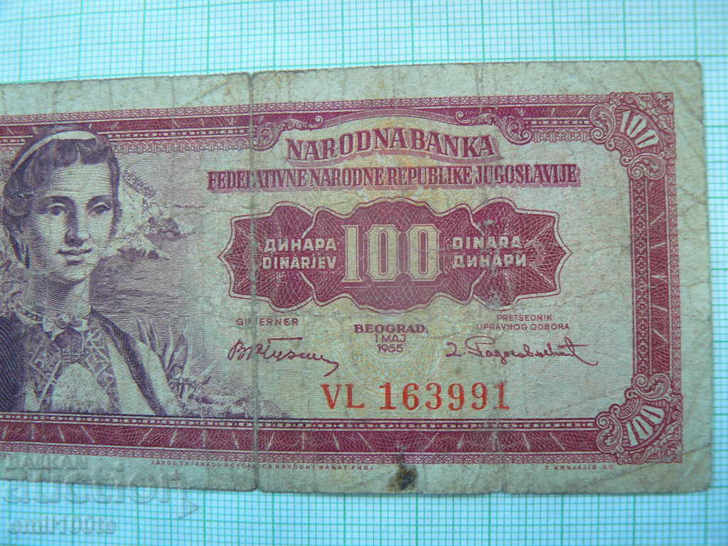 Auction  100 dinars 1955 Yugoslavia