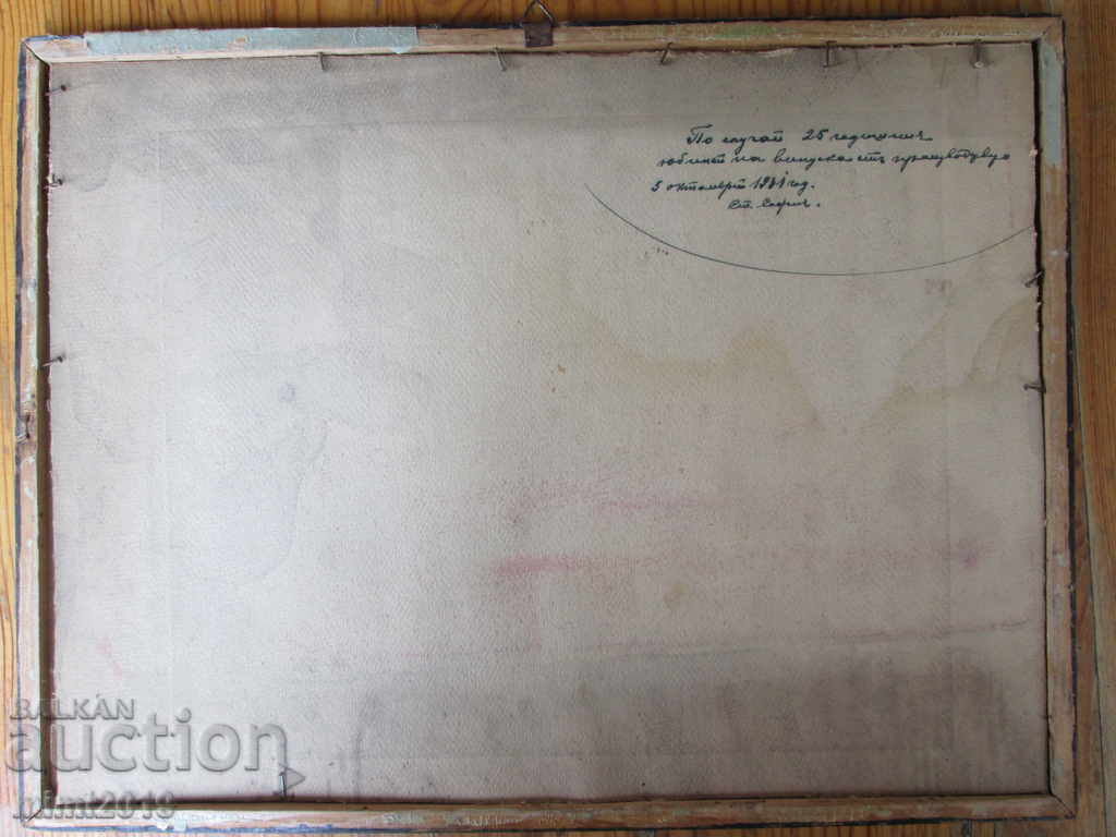 Аукцион 1931г. стара картина ,масло, картон, 40х30см Аукцион 1931г. стара картина ,масло, картон, 40х30см