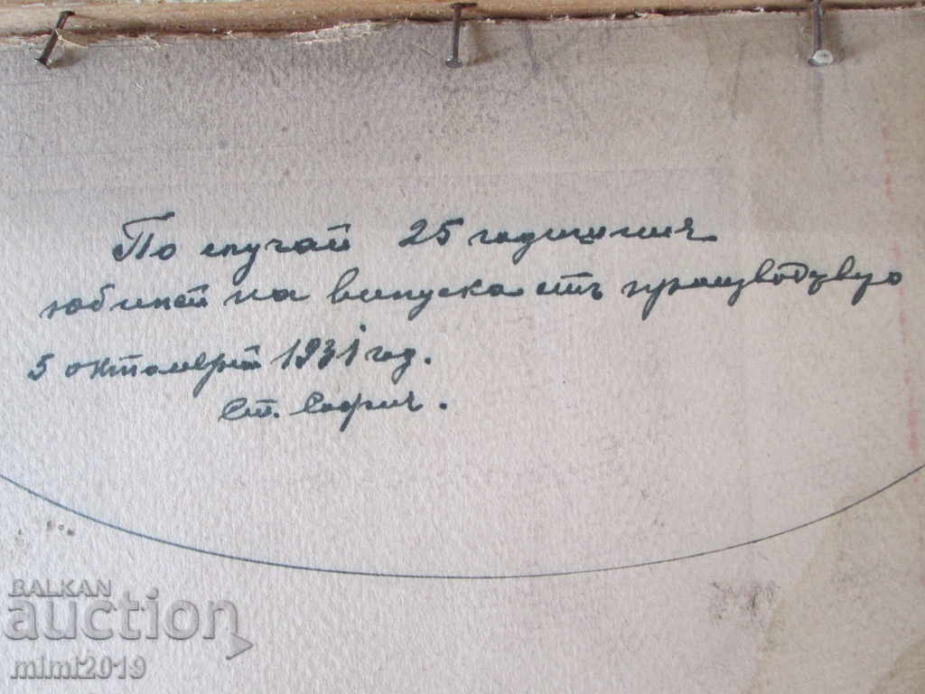 1931г. стара картина ,масло, картон, 40х30см - 5 1931г. стара картина ,масло, картон, 40х30см - 5