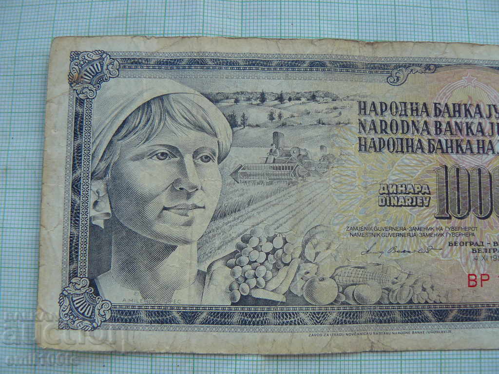 1000 dinars 1981 Yugoslavia with price 0.50 BGN | € 0.26 1000 dinars 1981 Yugoslavia with price 0.50 BGN | € 0.26