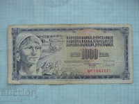 1000 динара 1981 г.  Югославия