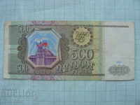 500 ruble 1993 Rusia