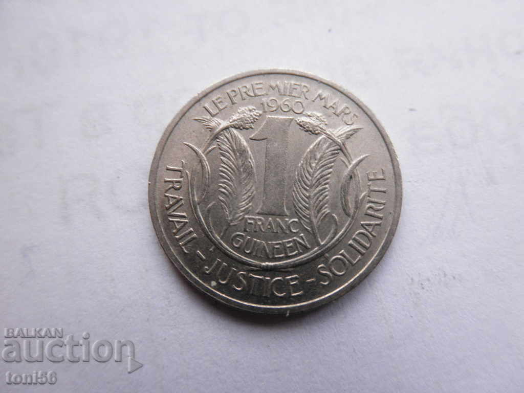 Guinea 1 Guinean Franc 1962 UNC Secu Toure