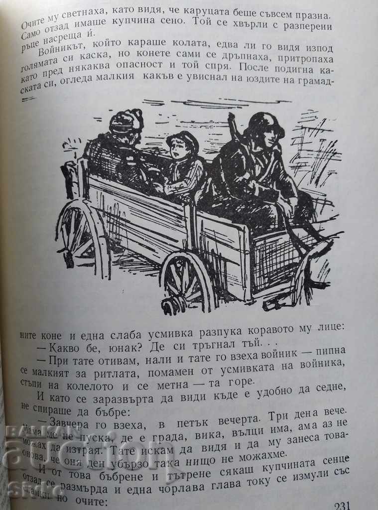 Children's joys - 6 Children's joys - 6