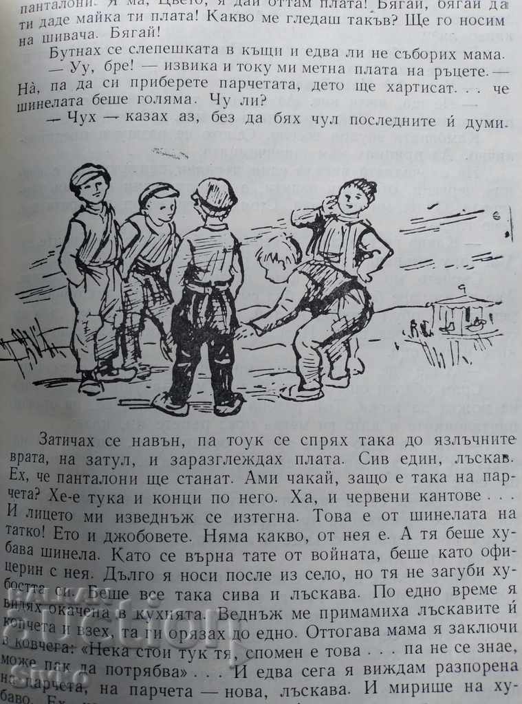 Children's joys - 7 Children's joys - 7