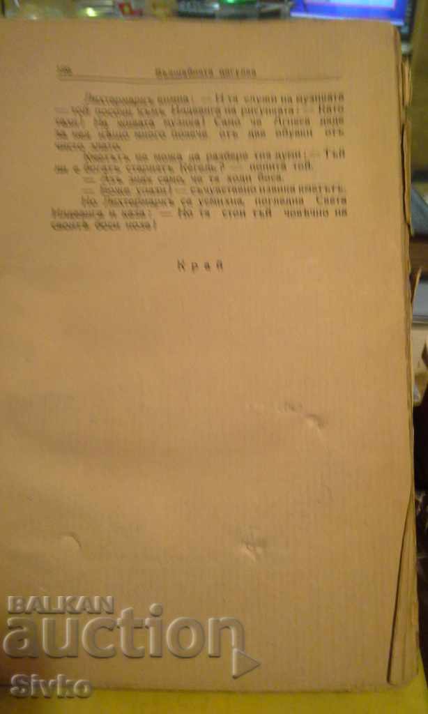 Auction The magic violin, before 1945 Auction The magic violin, before 1945