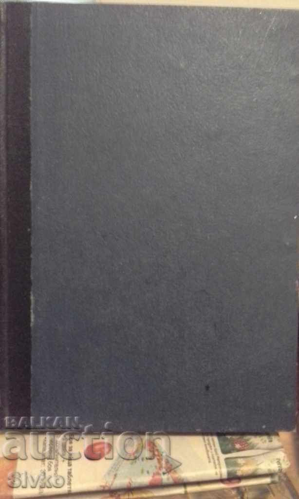 Paris, before 1945 with price 13.99 BGN | € 7.15