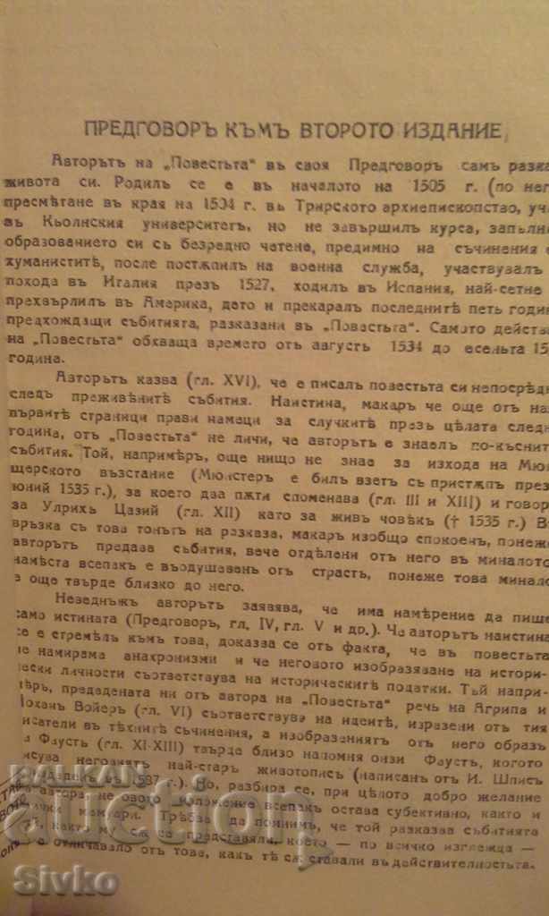 Auction  The Angel of Fire, before 1945