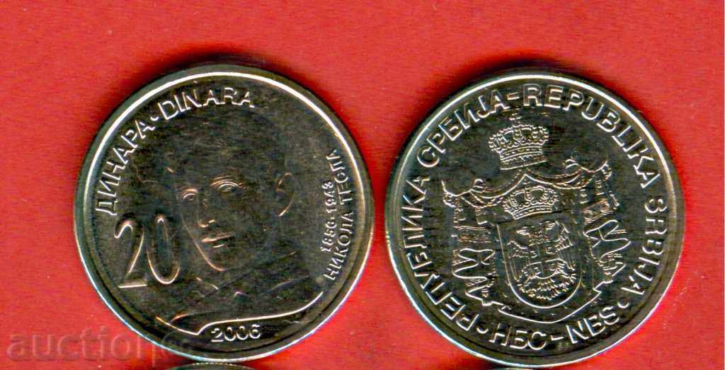 СЪРБИЯ SERBIA 20 динара НИКОЛА ТЕСЛА issue 2006 НОВА UNC