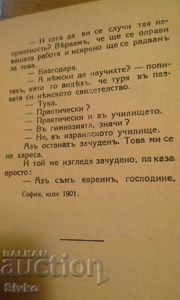 Auction  Two books in one, before 1945