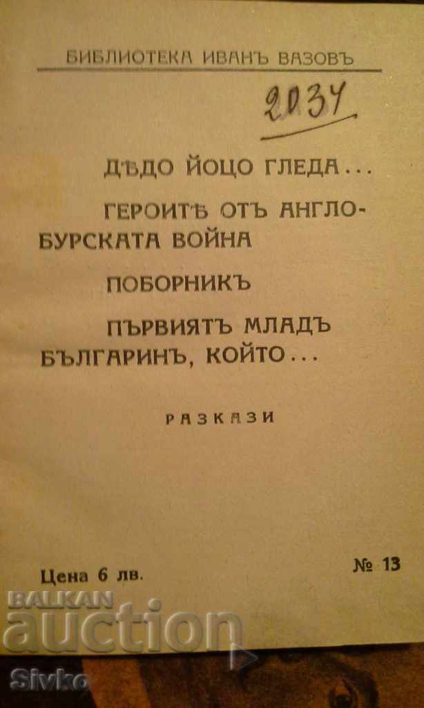 Two books in one, before 1945