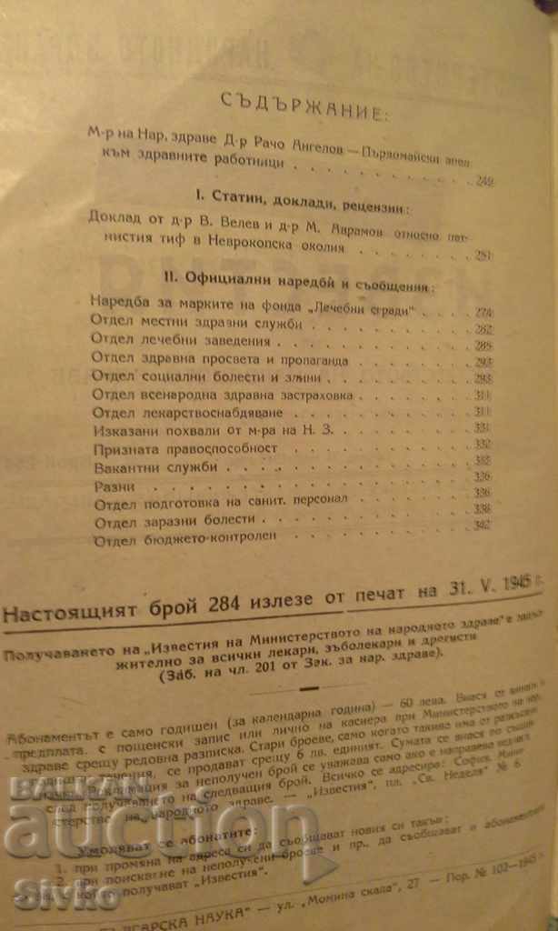 Auction Notices of the Ministry of People's Affairs Auction Notices of the Ministry of People's Affairs