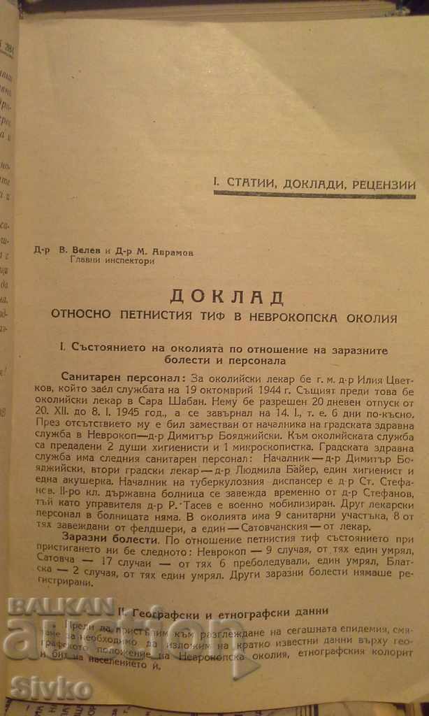 Delivery of Notices of the Ministry of People's Affairs Delivery of Notices of the Ministry of People's Affairs