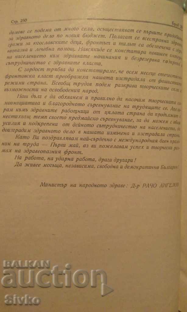 Notices of the Ministry of People's Affairs - 5 Notices of the Ministry of People's Affairs - 5