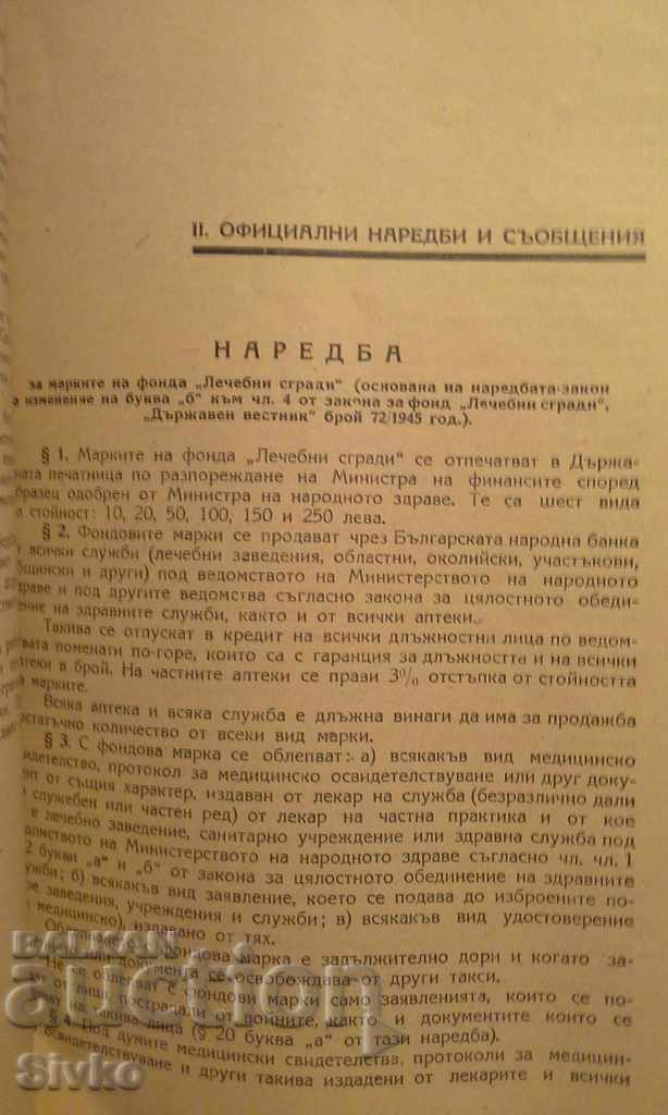 Notices of the Ministry of People's Affairs - 6 Notices of the Ministry of People's Affairs - 6