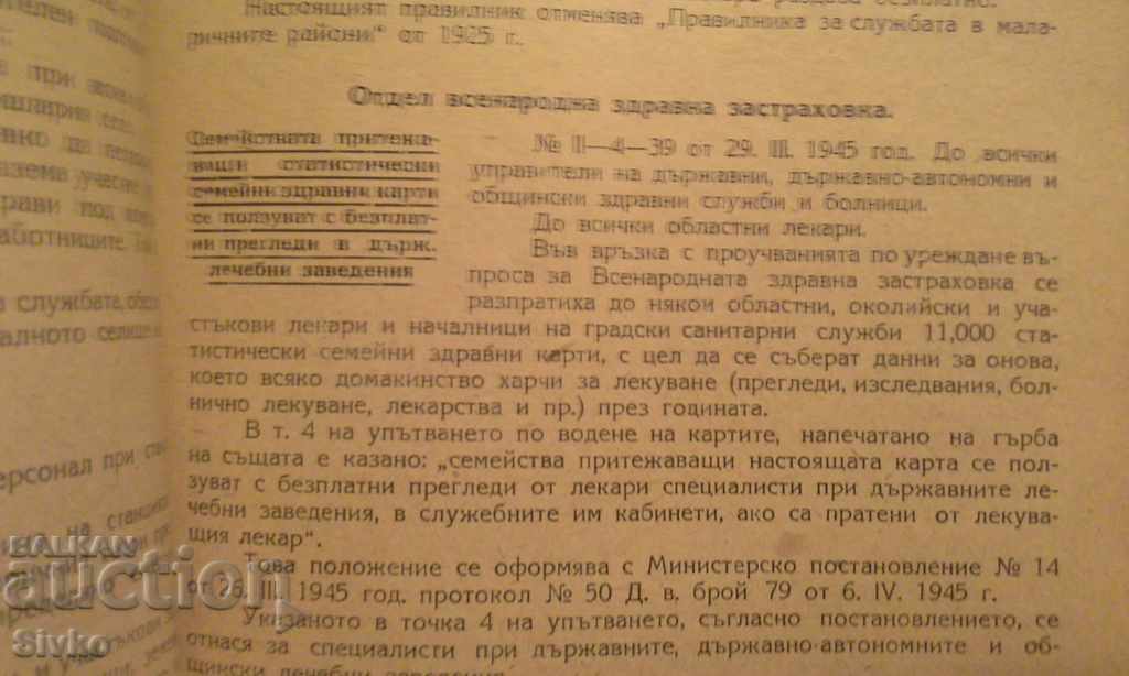 Notices of the Ministry of People's Affairs - 7 Notices of the Ministry of People's Affairs - 7