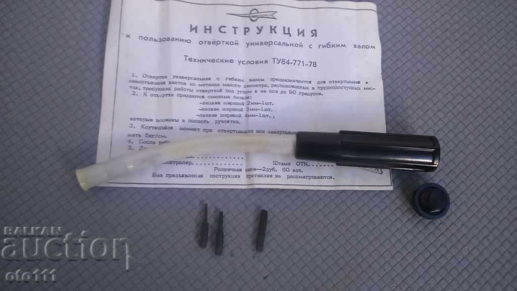 ΕΥΚΑΜΠΤΟ ΚΑΤΣΑΒΙΔΙ UNIVERSAL - ΕΣΣΔ - ΚΑΙΝΟΥΡΓΙΟ με τιμή 20.00 BGN | € 10.23 ΕΥΚΑΜΠΤΟ ΚΑΤΣΑΒΙΔΙ UNIVERSAL - ΕΣΣΔ - ΚΑΙΝΟΥΡΓΙΟ με τιμή 20.00 BGN | € 10.23