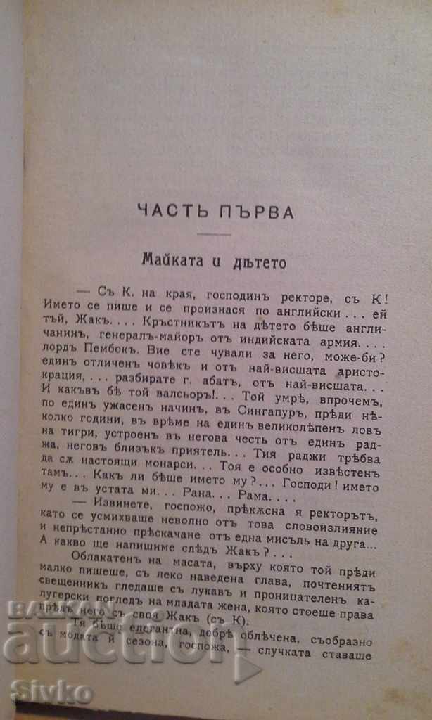 Auction Jacques - Alphonse Dode Auction Jacques - Alphonse Dode