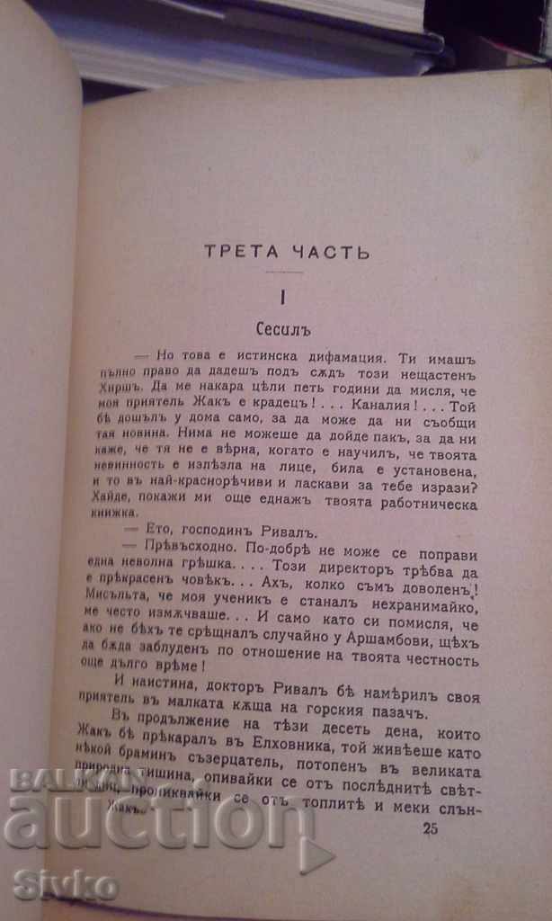 Jacques - Alphonse Dode - 5 Jacques - Alphonse Dode - 5