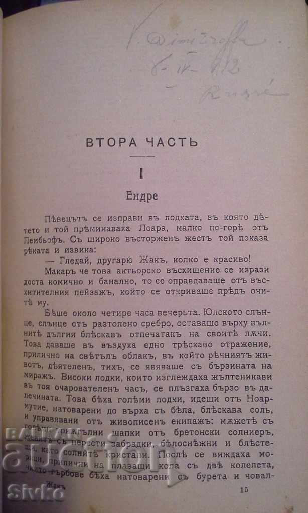 Jacques - Alphonse Dode - 6 Jacques - Alphonse Dode - 6