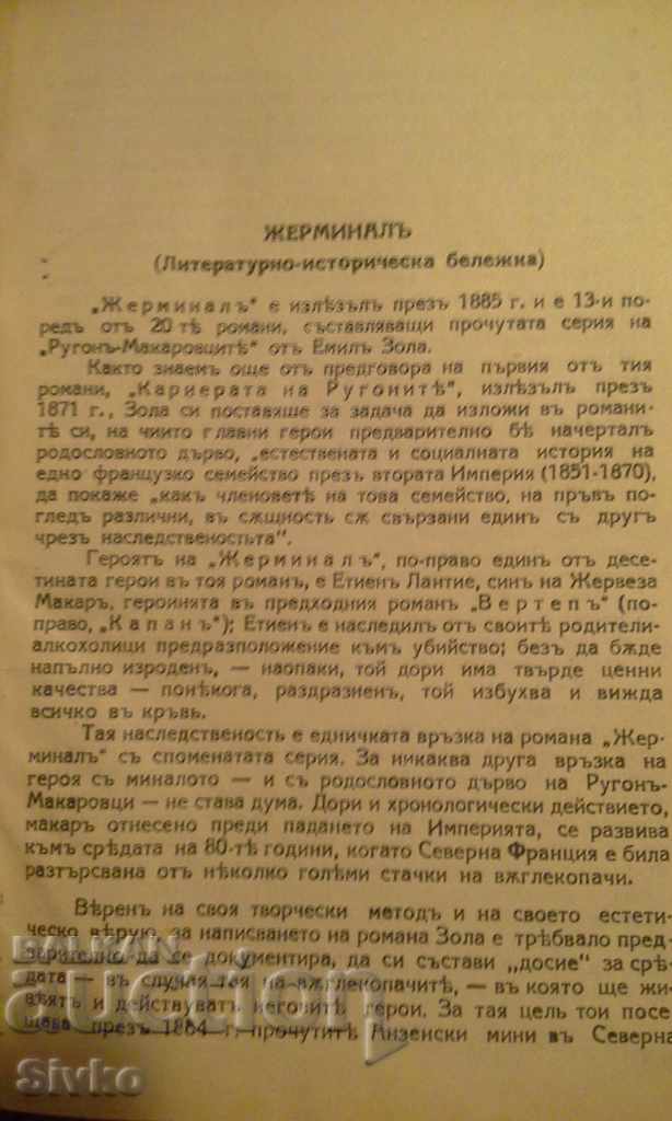 Auction Germinal, before 1945 Auction Germinal, before 1945