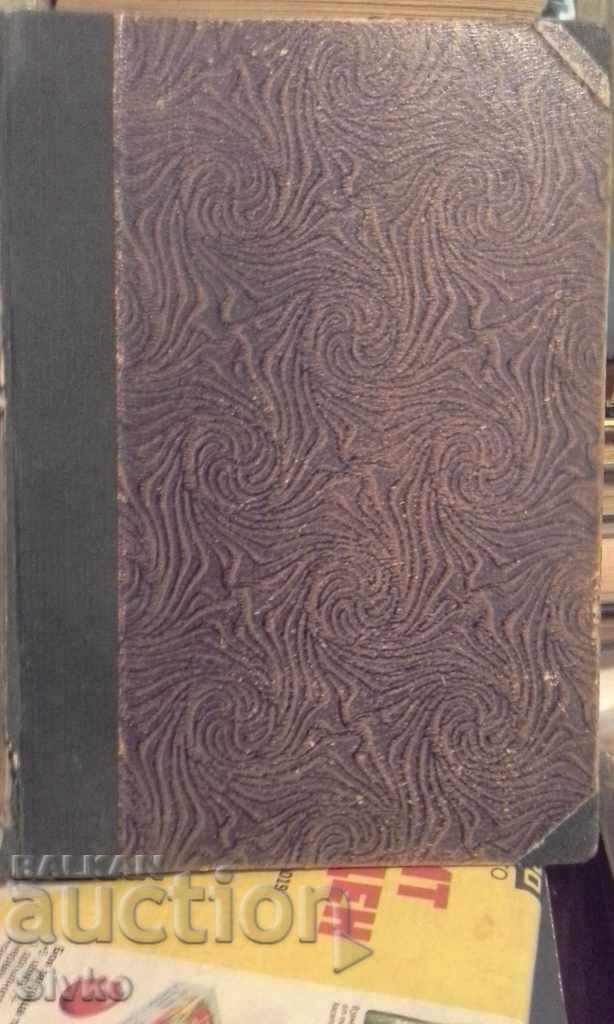 Germinal, before 1945 - 7 Germinal, before 1945 - 7