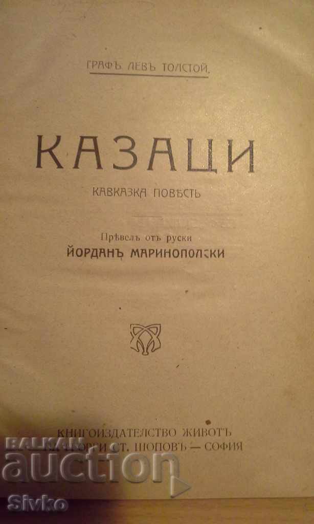 Казаци, Толстой, преди 1945