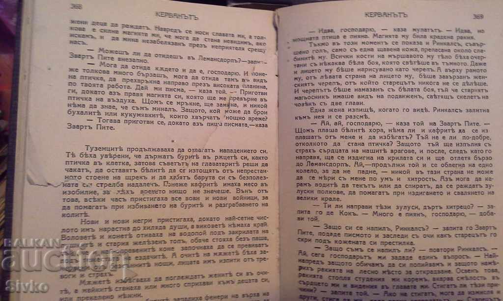 Auction The caravan of Stuart Chloe Auction The caravan of Stuart Chloe