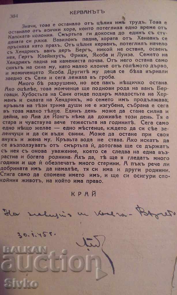 Delivery of The caravan of Stuart Chloe Delivery of The caravan of Stuart Chloe