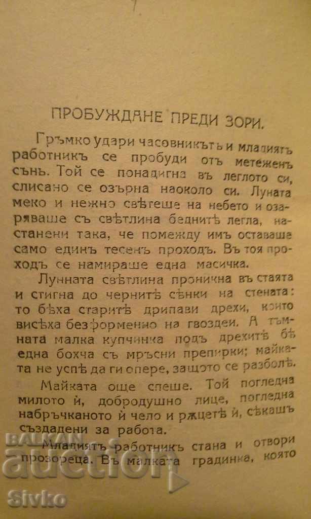 Auction Beauty Max Bartel before 1945 Auction Beauty Max Bartel before 1945