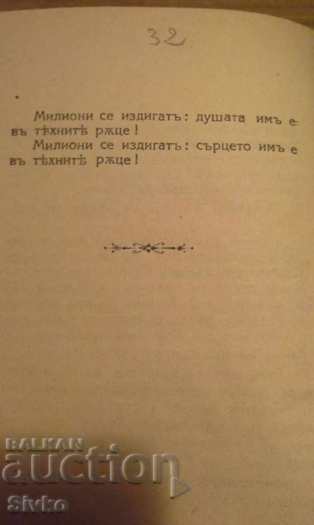 Delivery of Beauty Max Bartel before 1945 Delivery of Beauty Max Bartel before 1945