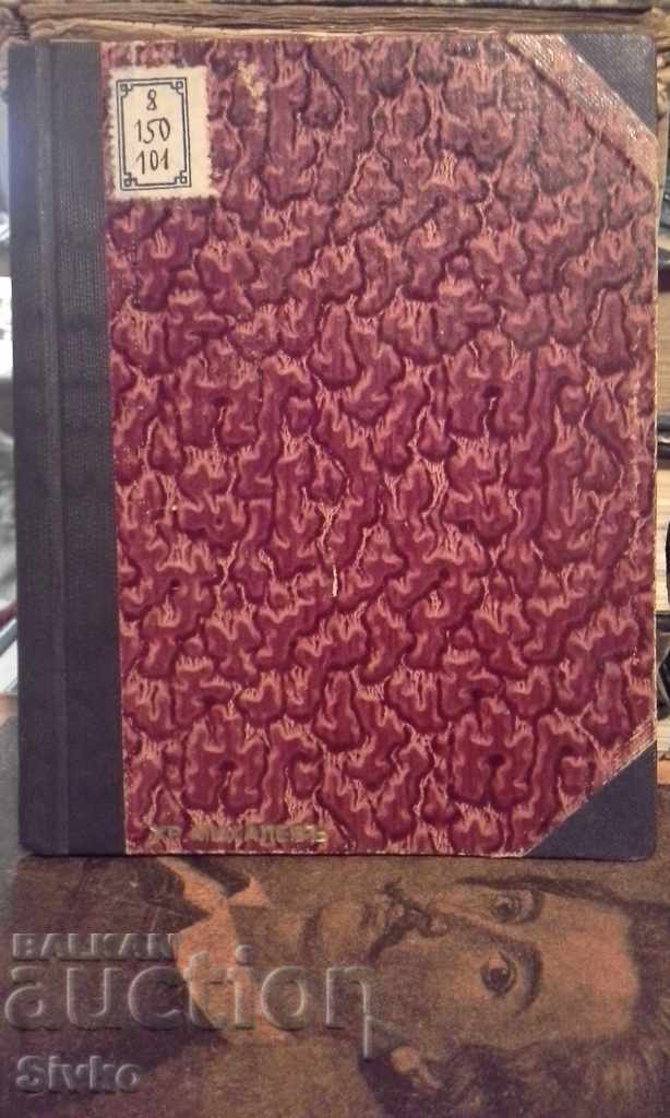 Beauty Max Bartel before 1945 - 5 Beauty Max Bartel before 1945 - 5