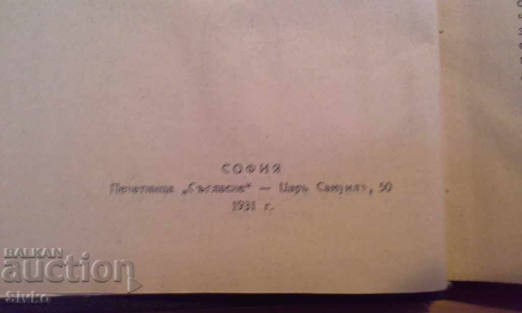 Auction  To Swan before 1945