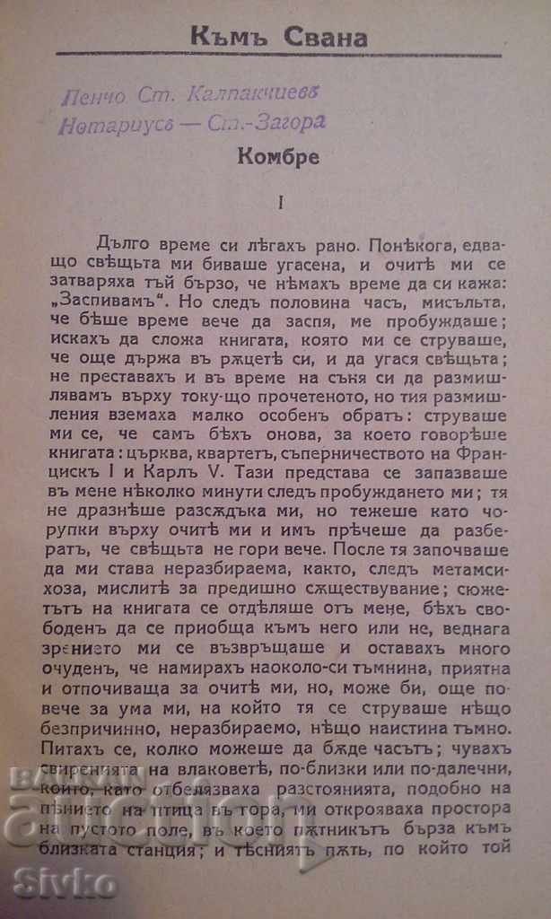 Delivery of To Swan before 1945