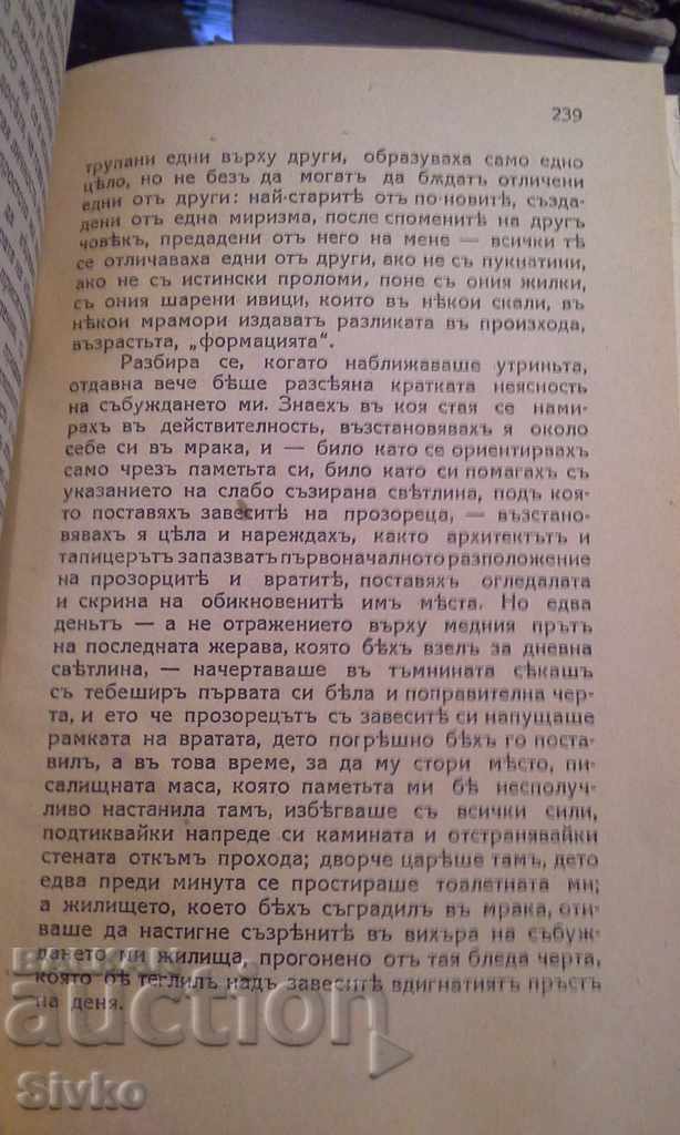 To Swan before 1945 - 5