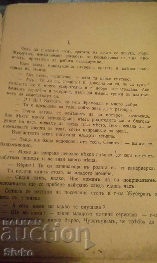 Auction Love after marriage, before 1945 Auction Love after marriage, before 1945