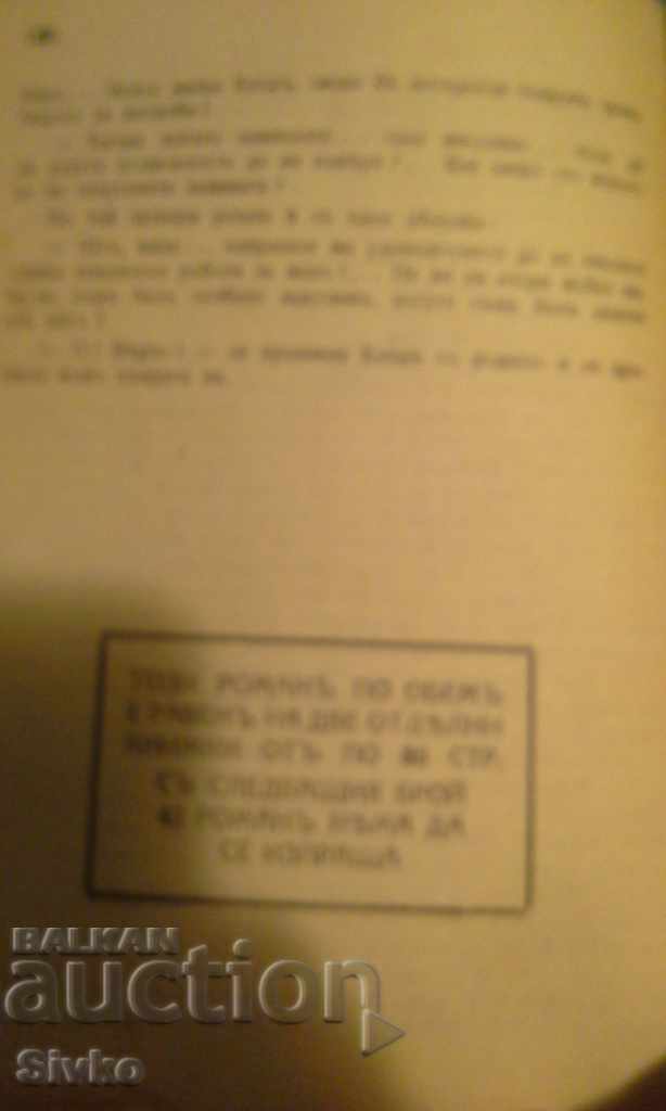 Delivery of Love after marriage, before 1945 Delivery of Love after marriage, before 1945