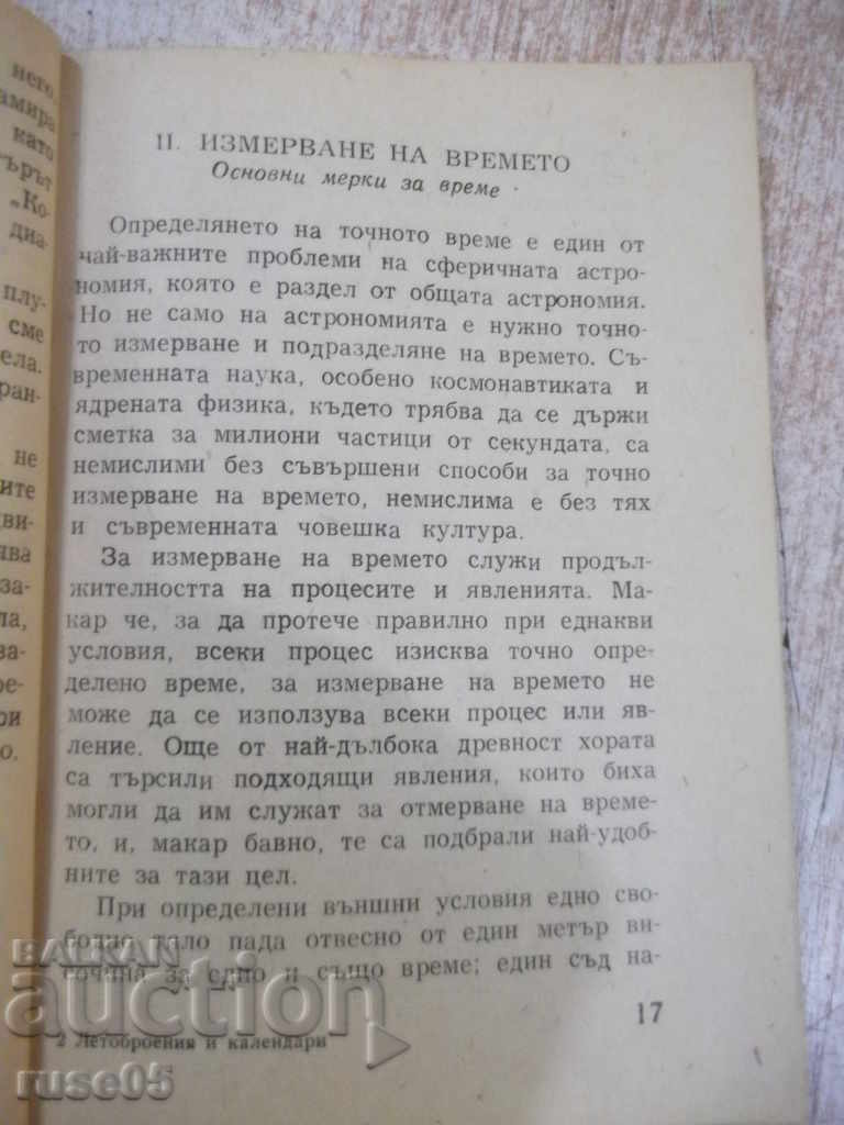 Book "Annals and Calendars" - 84 pages. with price 5.00 BGN | € 2.56 Book "Annals and Calendars" - 84 pages. with price 5.00 BGN | € 2.56