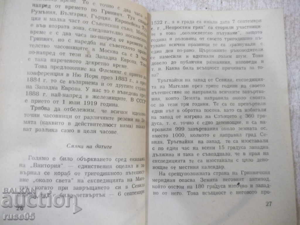 Auction Book "Annals and Calendars" - 84 pages. Auction Book "Annals and Calendars" - 84 pages.