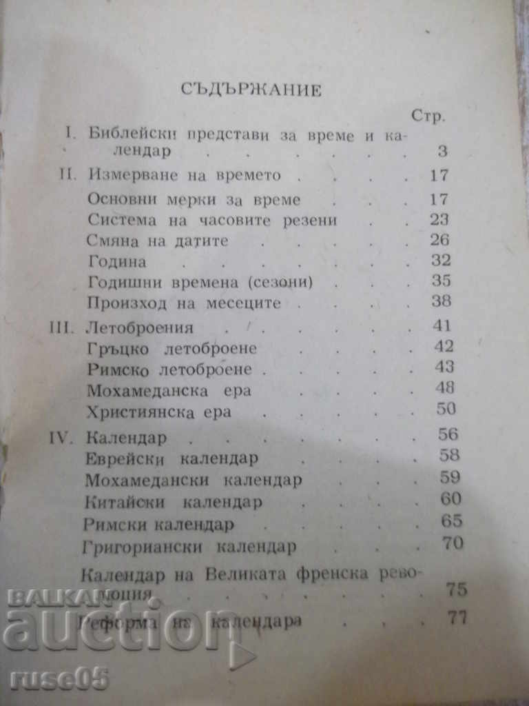 Book "Annals and Calendars" - 84 pages. - 5 Book "Annals and Calendars" - 84 pages. - 5