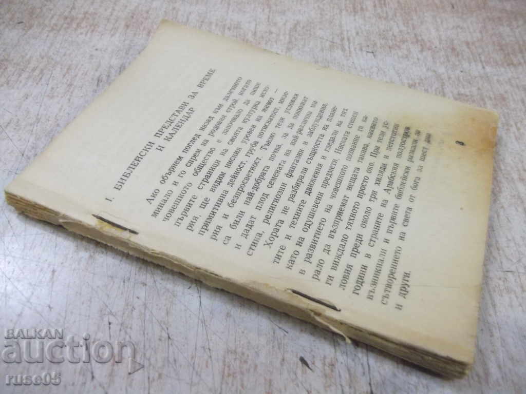 Book "Annals and Calendars" - 84 pages. - 7 Book "Annals and Calendars" - 84 pages. - 7