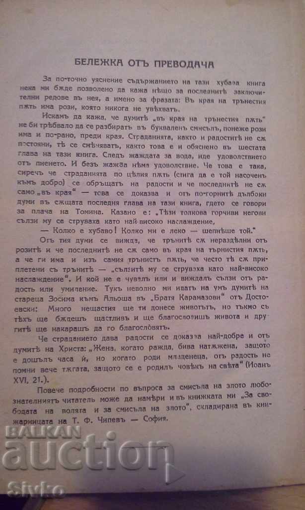 Auction The little shipwrecked from the Titanic Auction The little shipwrecked from the Titanic