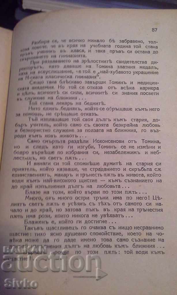 Delivery of The little shipwrecked from the Titanic Delivery of The little shipwrecked from the Titanic