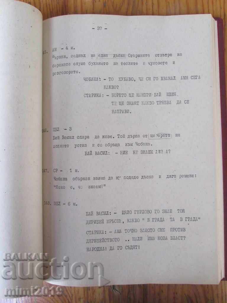 Delivery of Original screenplay for the film "Pramatartsi" - Grisha Ostrovski, 1970