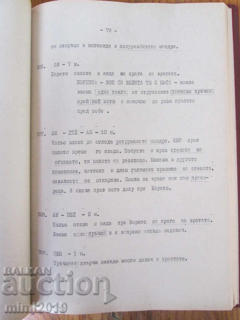 Original screenplay for the film "Pramatartsi" - Grisha Ostrovski, 1970 - 5