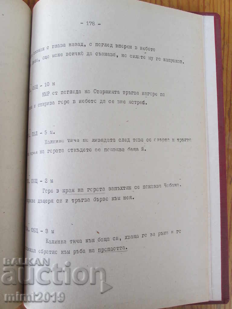 Original screenplay for the film "Pramatartsi" - Grisha Ostrovski, 1970 - 7